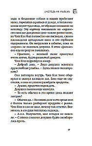Mīlestības rinda